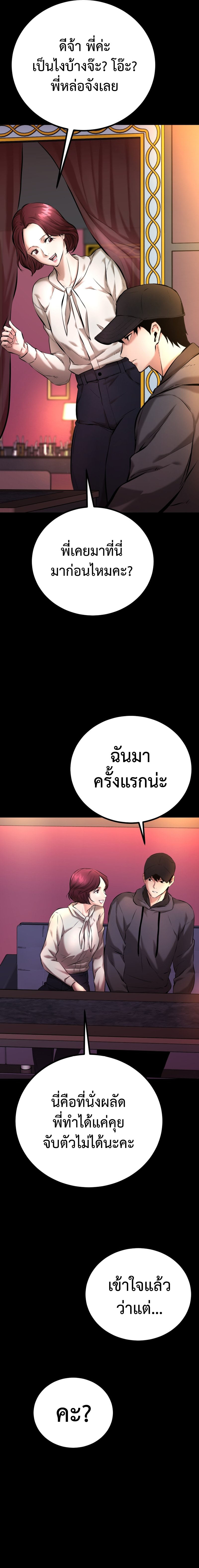 Blade of Retribution ดาบแห่งการลงทัณฑ์ - หน้า 13