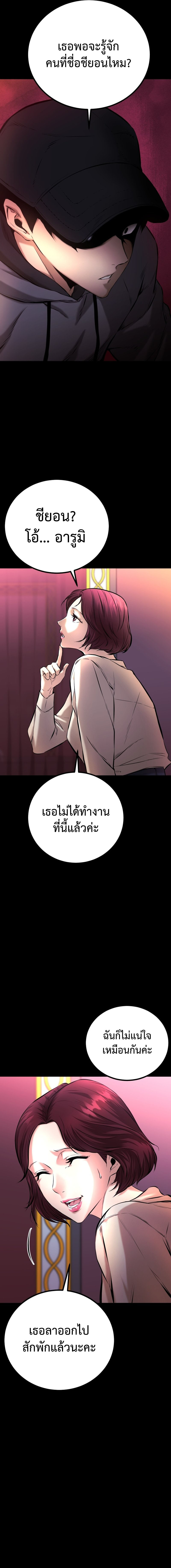 Blade of Retribution ดาบแห่งการลงทัณฑ์ - หน้า 14