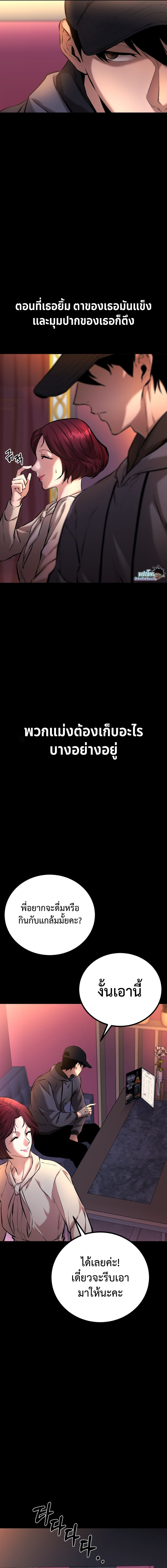 Blade of Retribution ดาบแห่งการลงทัณฑ์ - หน้า 15