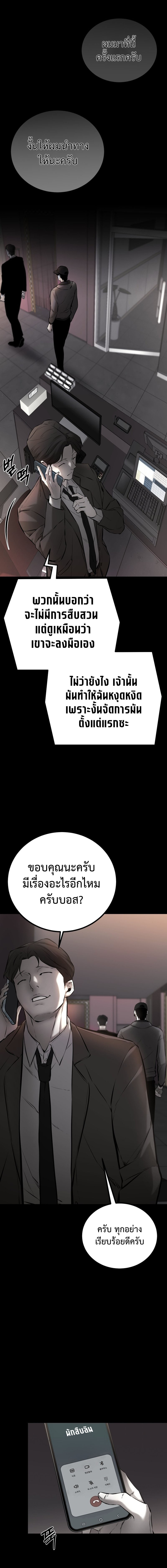 Blade of Retribution ดาบแห่งการลงทัณฑ์ - หน้า 17