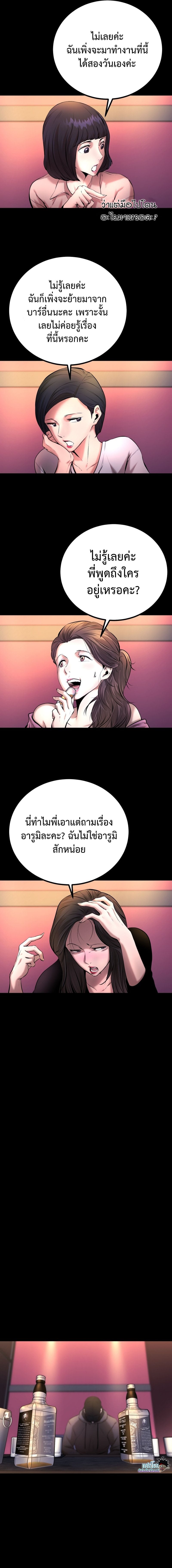 Blade of Retribution ดาบแห่งการลงทัณฑ์ - หน้า 20