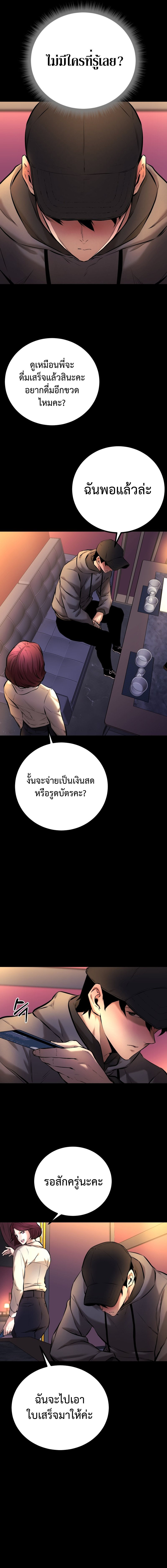 Blade of Retribution ดาบแห่งการลงทัณฑ์ - หน้า 21