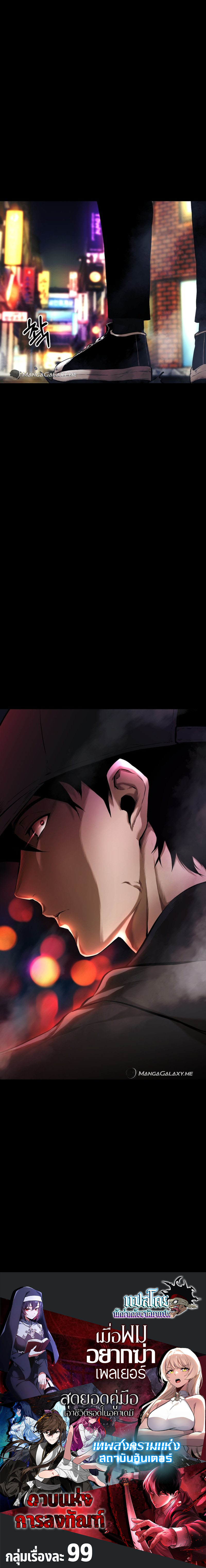 Blade of Retribution ดาบแห่งการลงทัณฑ์ - หน้า 26