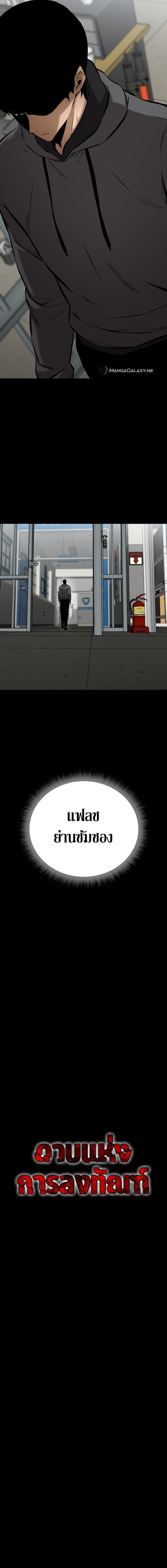 Blade of Retribution ดาบแห่งการลงทัณฑ์ - หน้า 7