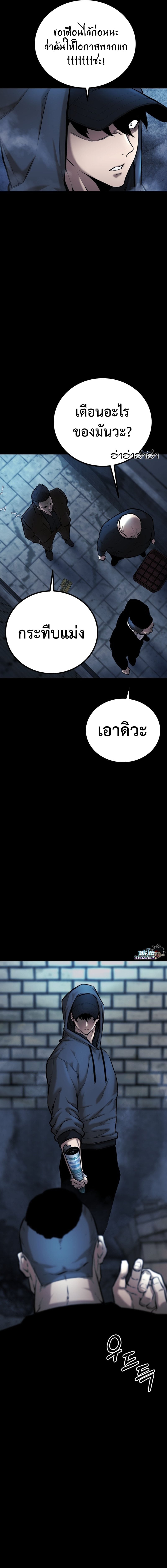 Blade of Retribution ดาบแห่งการลงทัณฑ์ - หน้า 10