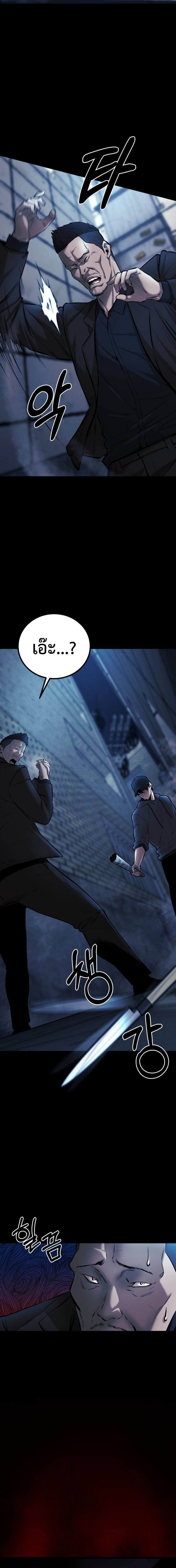 Blade of Retribution ดาบแห่งการลงทัณฑ์ - หน้า 22