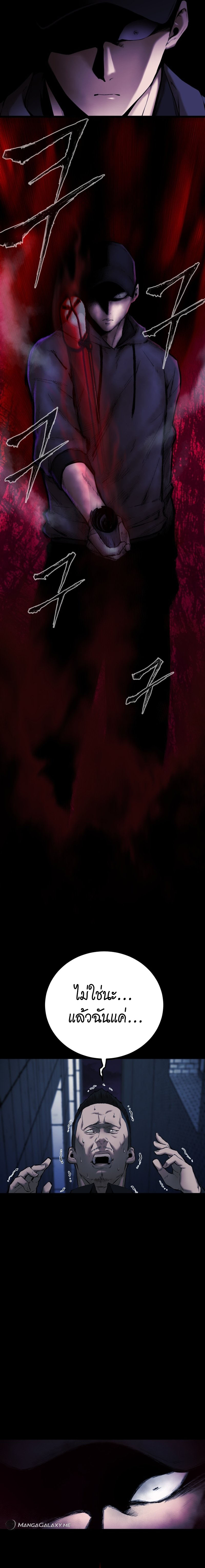Blade of Retribution ดาบแห่งการลงทัณฑ์ - หน้า 23