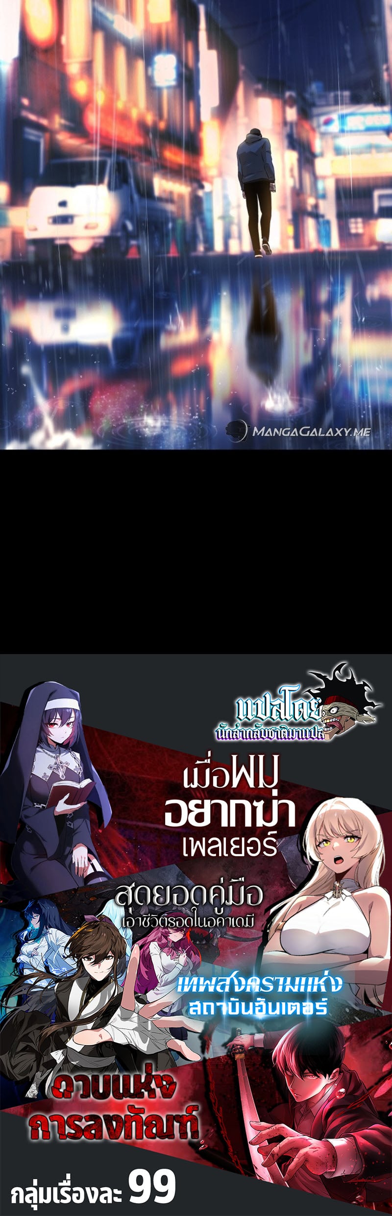 Blade of Retribution ดาบแห่งการลงทัณฑ์ - หน้า 27