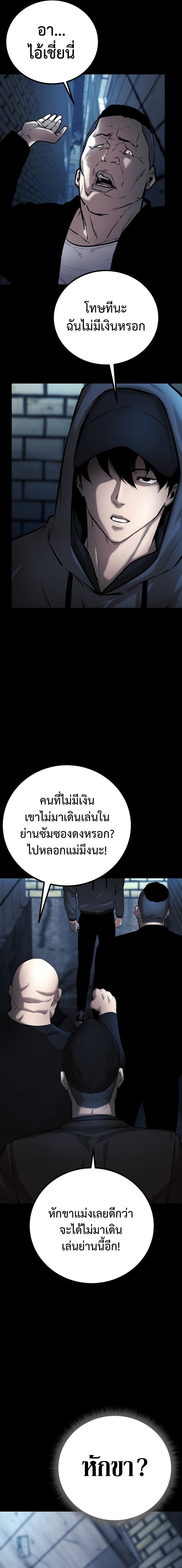 Blade of Retribution ดาบแห่งการลงทัณฑ์ - หน้า 7