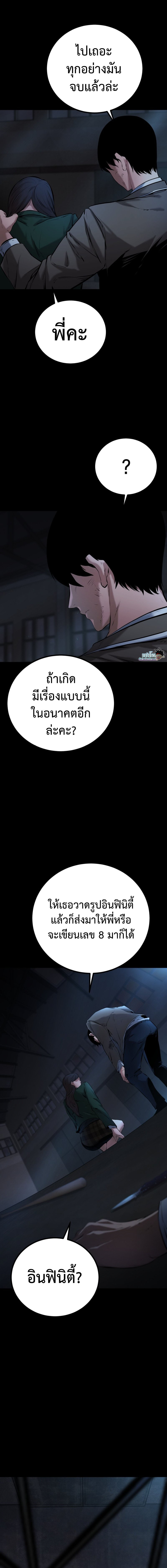 Blade of Retribution ดาบแห่งการลงทัณฑ์ - หน้า 15