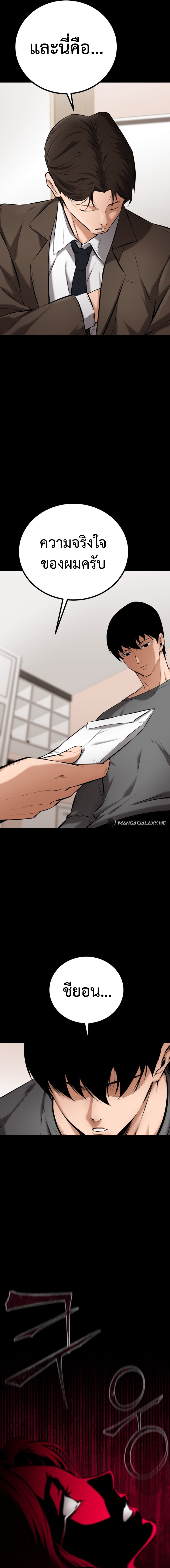 Blade of Retribution ดาบแห่งการลงทัณฑ์ - หน้า 27