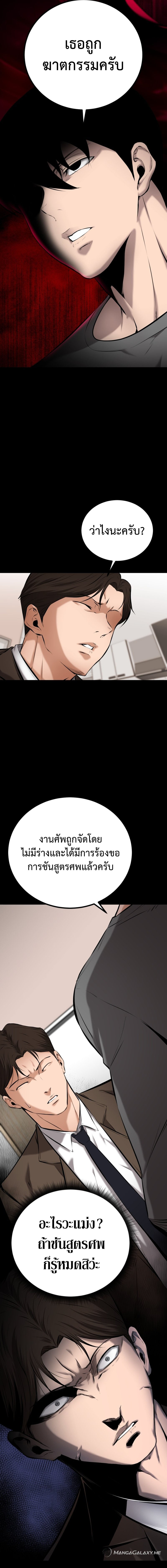 Blade of Retribution ดาบแห่งการลงทัณฑ์ - หน้า 28