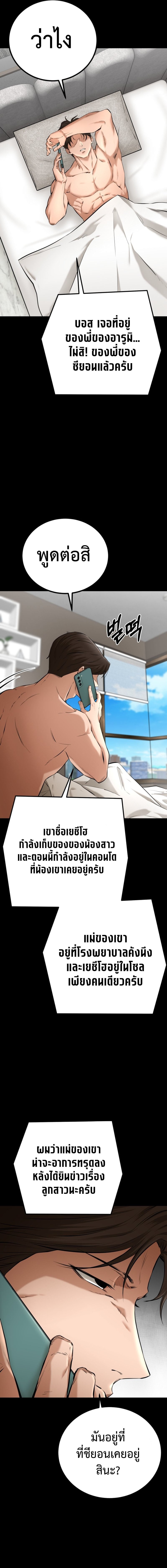 Blade of Retribution ดาบแห่งการลงทัณฑ์ - หน้า 8