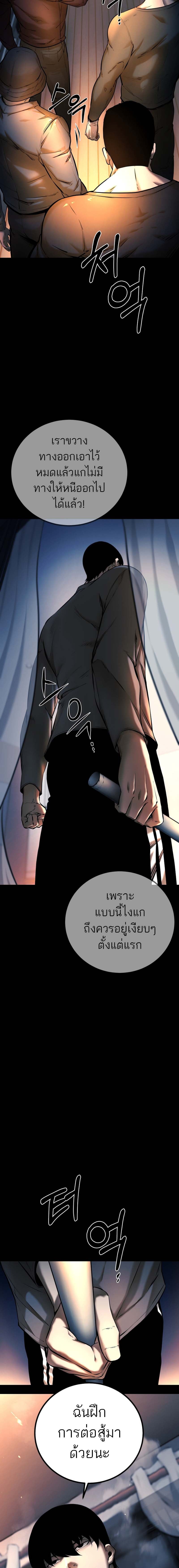 Blade of Retribution ดาบแห่งการลงทัณฑ์ - หน้า 16