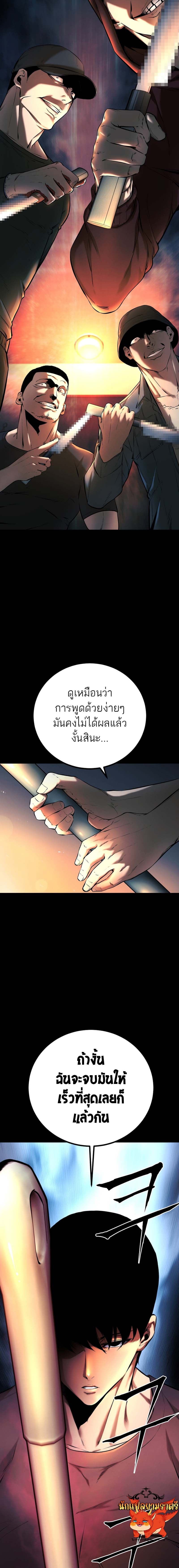 Blade of Retribution ดาบแห่งการลงทัณฑ์ - หน้า 19