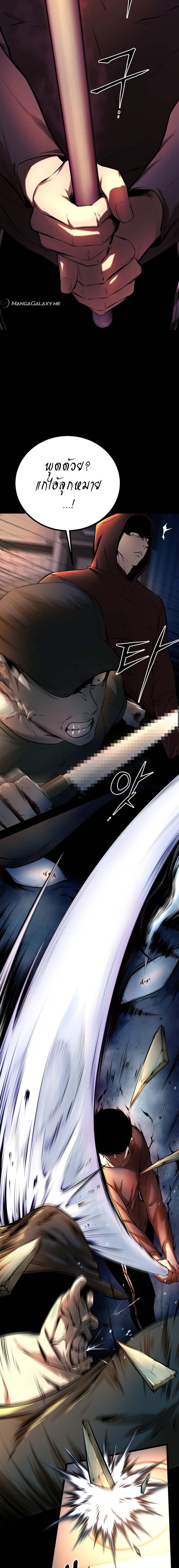 Blade of Retribution ดาบแห่งการลงทัณฑ์ - หน้า 20