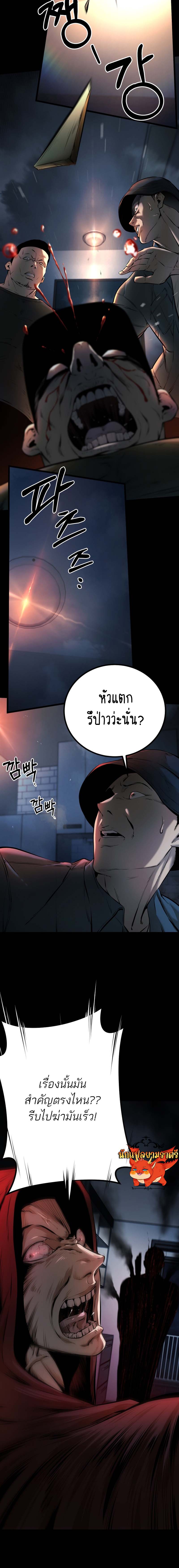 Blade of Retribution ดาบแห่งการลงทัณฑ์ - หน้า 21
