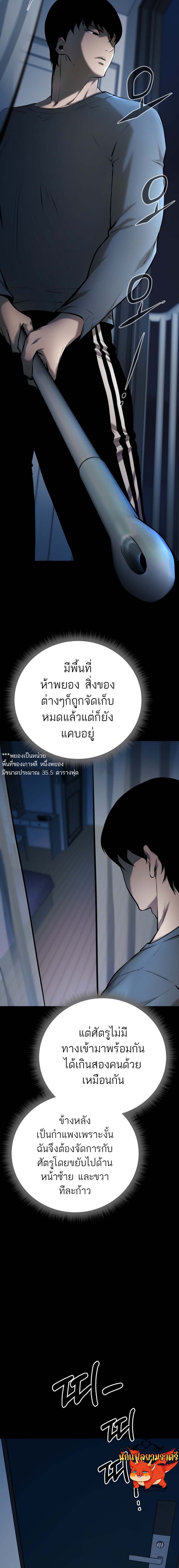Blade of Retribution ดาบแห่งการลงทัณฑ์ - หน้า 5