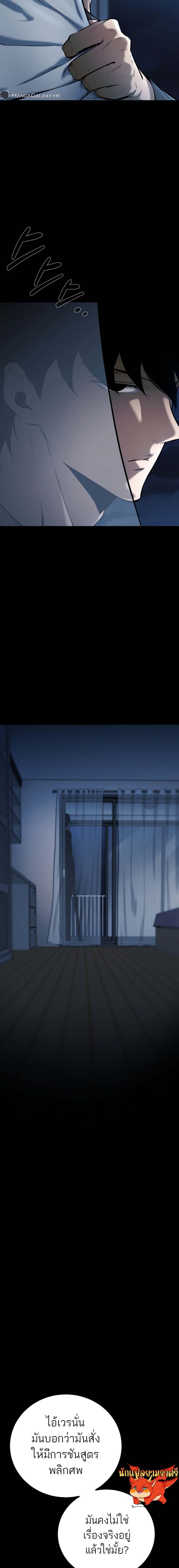 Blade of Retribution ดาบแห่งการลงทัณฑ์ - หน้า 7