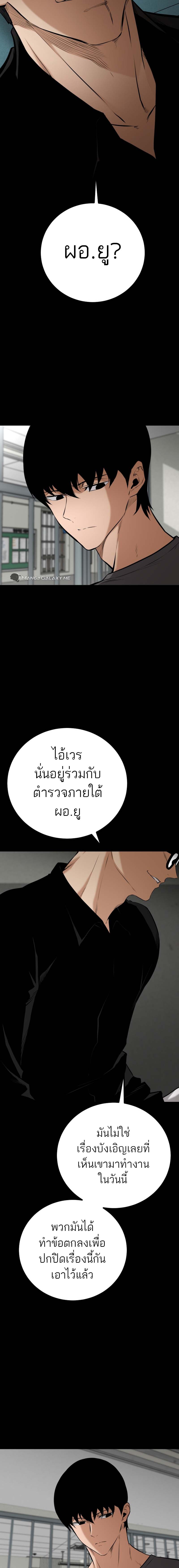 Blade of Retribution ดาบแห่งการลงทัณฑ์ - หน้า 10