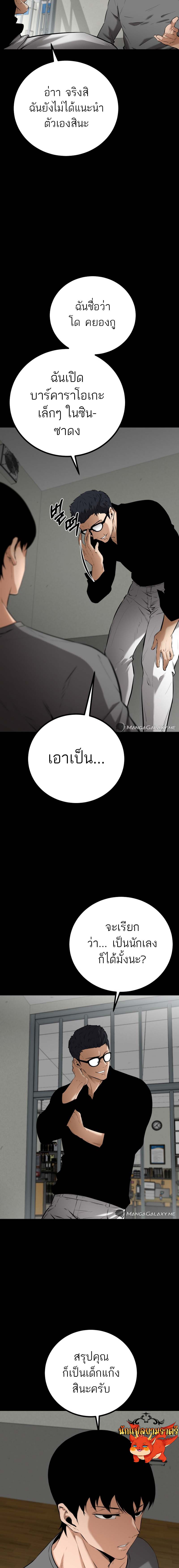 Blade of Retribution ดาบแห่งการลงทัณฑ์ - หน้า 17