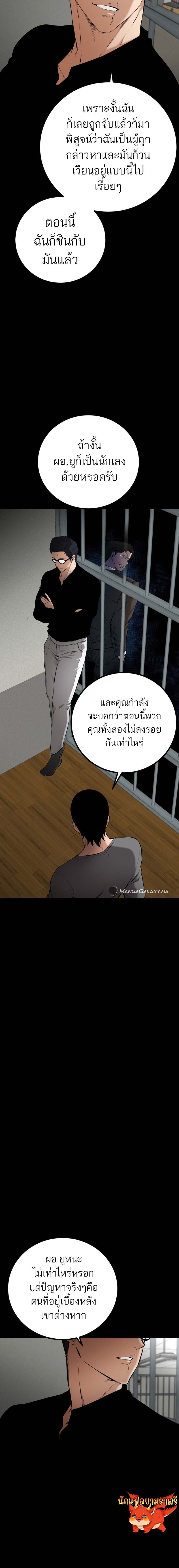 Blade of Retribution ดาบแห่งการลงทัณฑ์ - หน้า 19