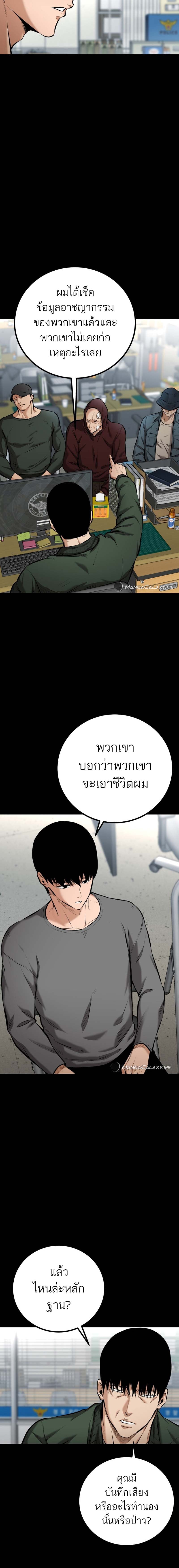 Blade of Retribution ดาบแห่งการลงทัณฑ์ - หน้า 2
