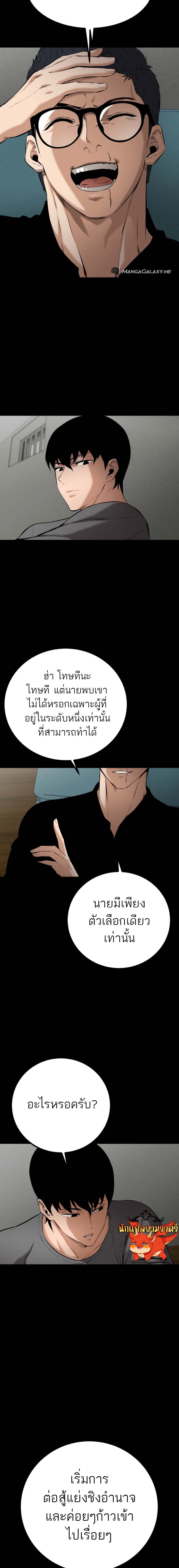 Blade of Retribution ดาบแห่งการลงทัณฑ์ - หน้า 23
