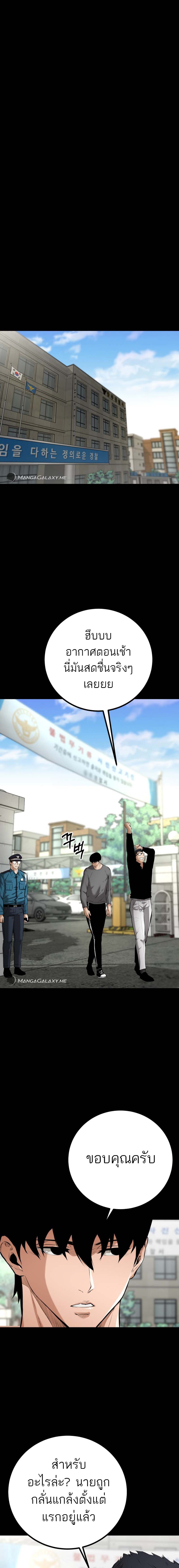 Blade of Retribution ดาบแห่งการลงทัณฑ์ - หน้า 26