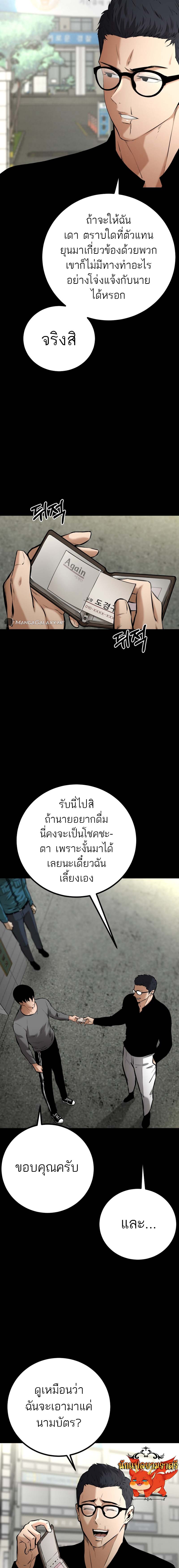 Blade of Retribution ดาบแห่งการลงทัณฑ์ - หน้า 27