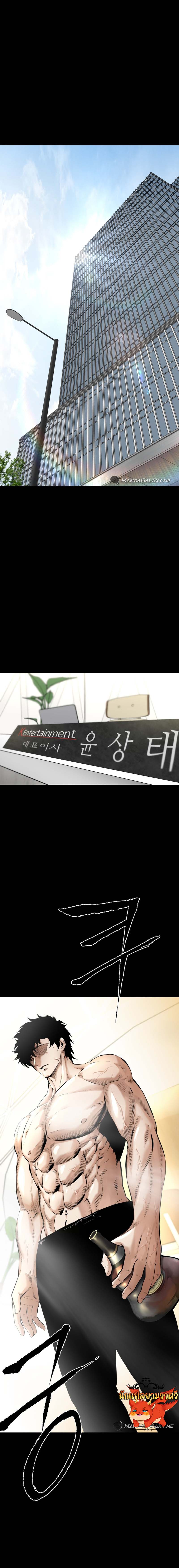Blade of Retribution ดาบแห่งการลงทัณฑ์ - หน้า 29