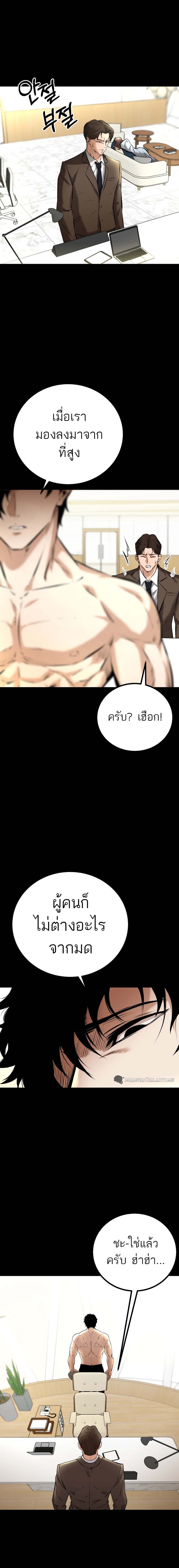 Blade of Retribution ดาบแห่งการลงทัณฑ์ - หน้า 30