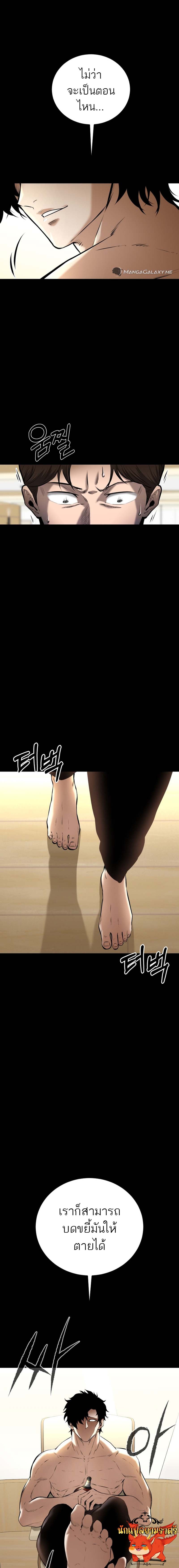 Blade of Retribution ดาบแห่งการลงทัณฑ์ - หน้า 31