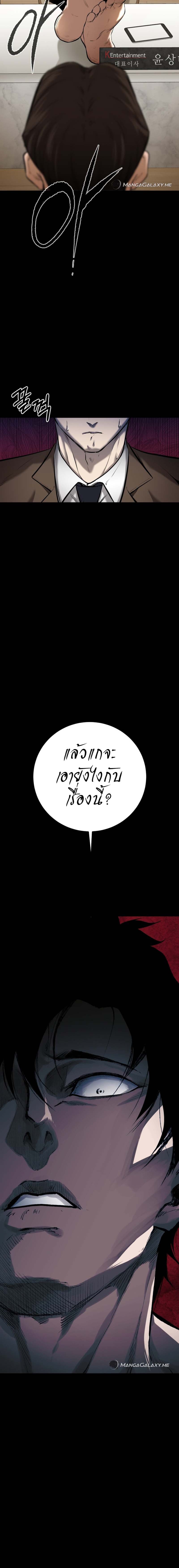 Blade of Retribution ดาบแห่งการลงทัณฑ์ - หน้า 32