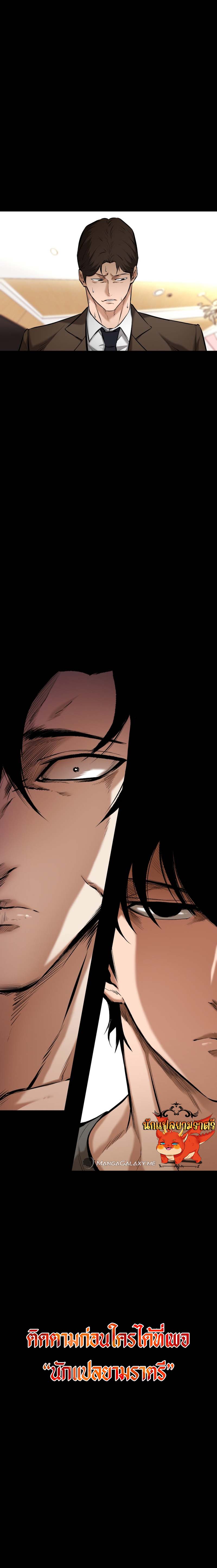 Blade of Retribution ดาบแห่งการลงทัณฑ์ - หน้า 34
