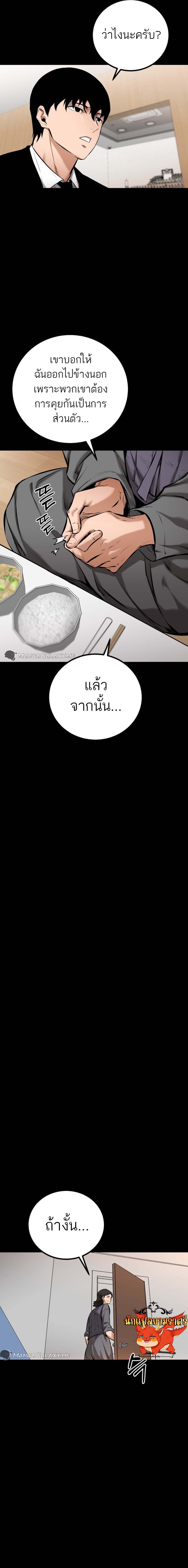 Blade of Retribution ดาบแห่งการลงทัณฑ์ - หน้า 11