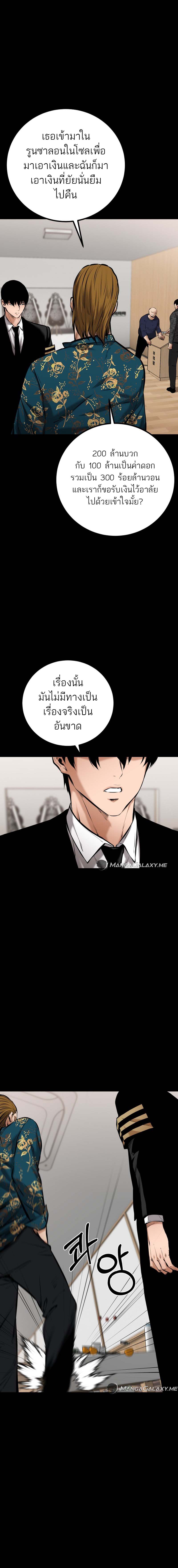 Blade of Retribution ดาบแห่งการลงทัณฑ์ - หน้า 18