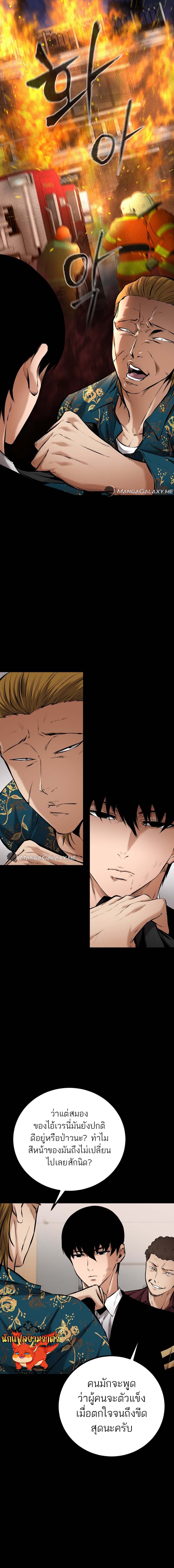 Blade of Retribution ดาบแห่งการลงทัณฑ์ - หน้า 21