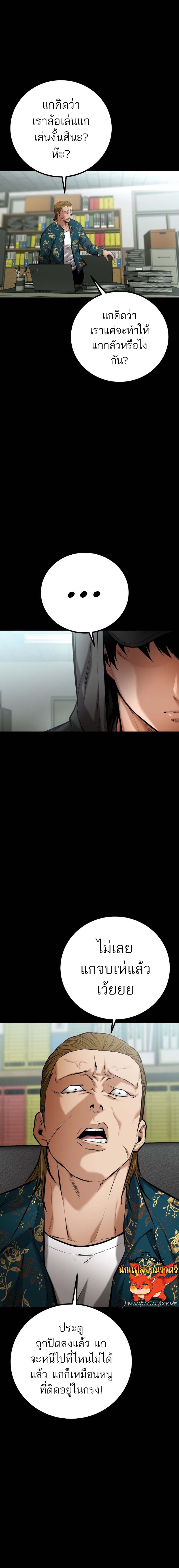 Blade of Retribution ดาบแห่งการลงทัณฑ์ - หน้า 15