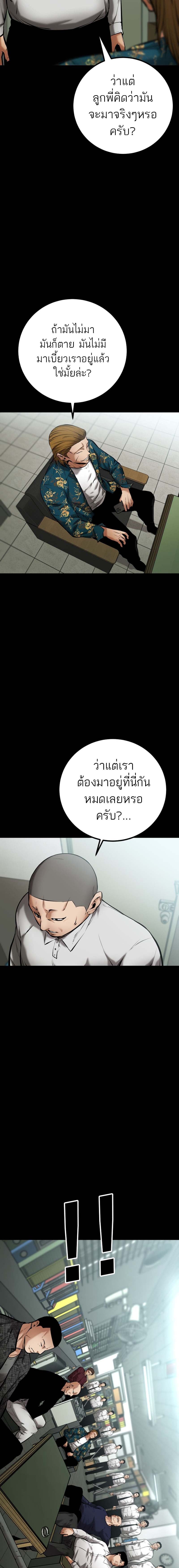 Blade of Retribution ดาบแห่งการลงทัณฑ์ - หน้า 2