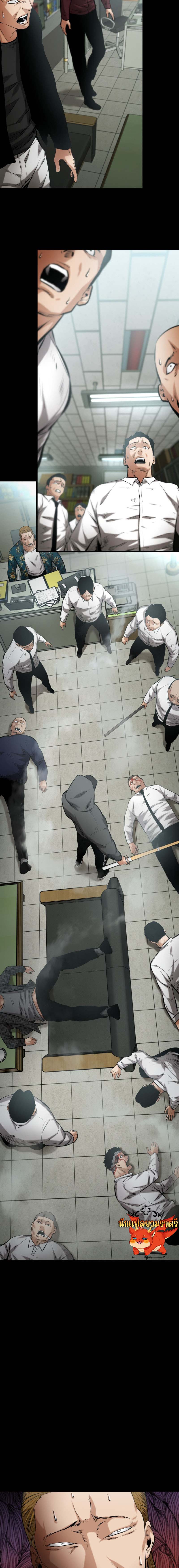 Blade of Retribution ดาบแห่งการลงทัณฑ์ - หน้า 27