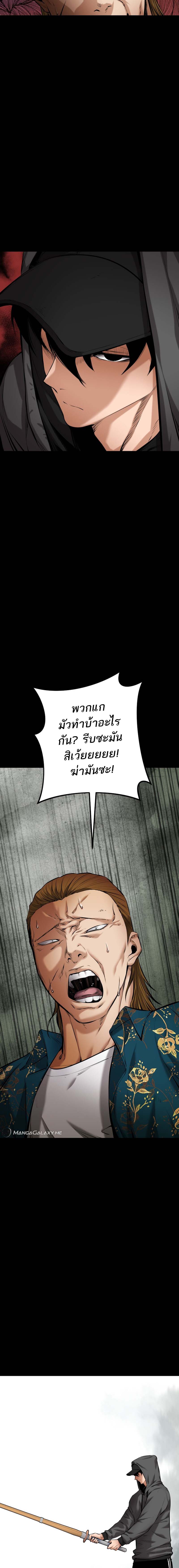 Blade of Retribution ดาบแห่งการลงทัณฑ์ - หน้า 28
