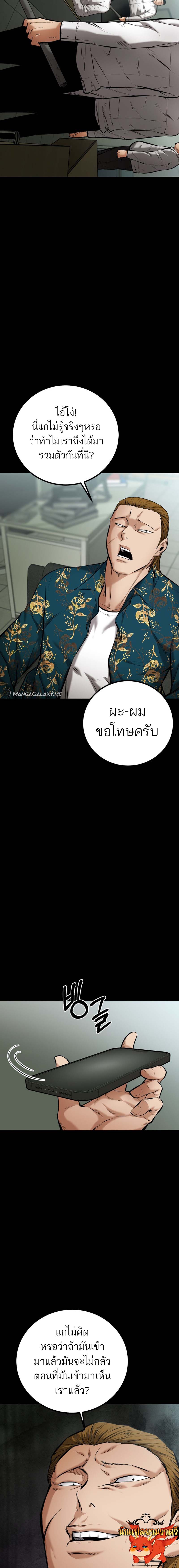Blade of Retribution ดาบแห่งการลงทัณฑ์ - หน้า 3