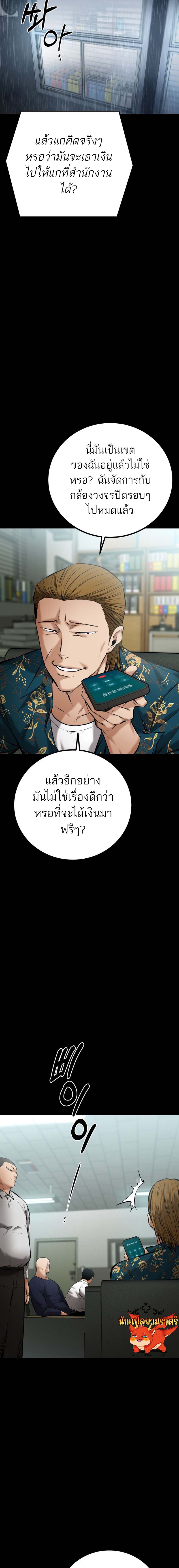 Blade of Retribution ดาบแห่งการลงทัณฑ์ - หน้า 9