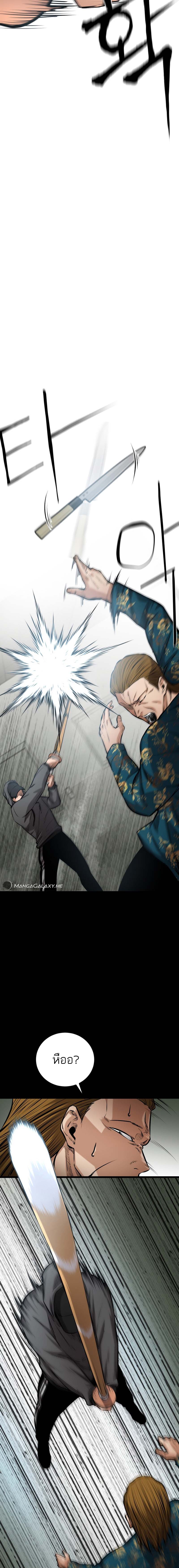 Blade of Retribution ดาบแห่งการลงทัณฑ์ - หน้า 10