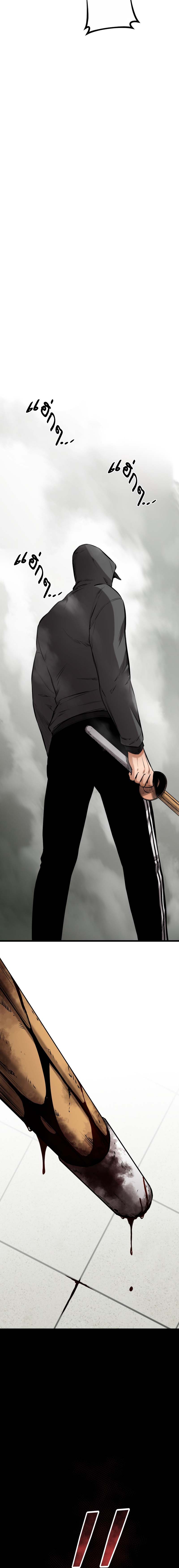 Blade of Retribution ดาบแห่งการลงทัณฑ์ - หน้า 12