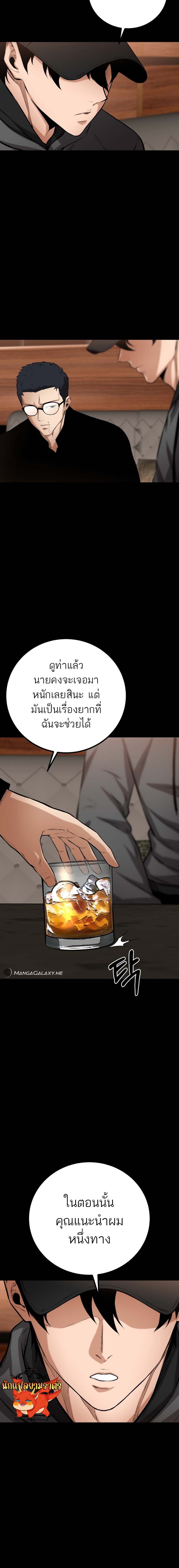 Blade of Retribution ดาบแห่งการลงทัณฑ์ - หน้า 21