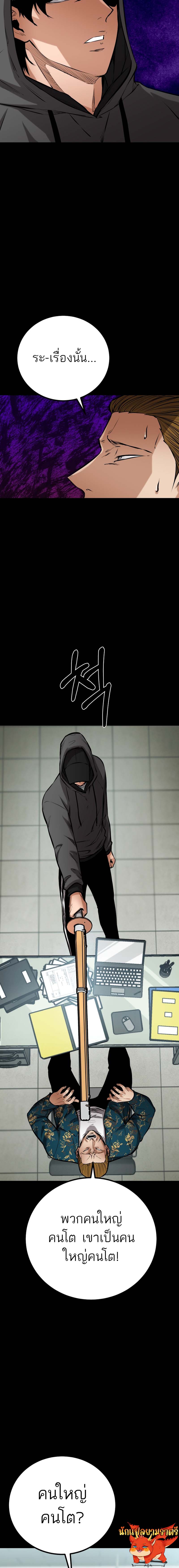 Blade of Retribution ดาบแห่งการลงทัณฑ์ - หน้า 5