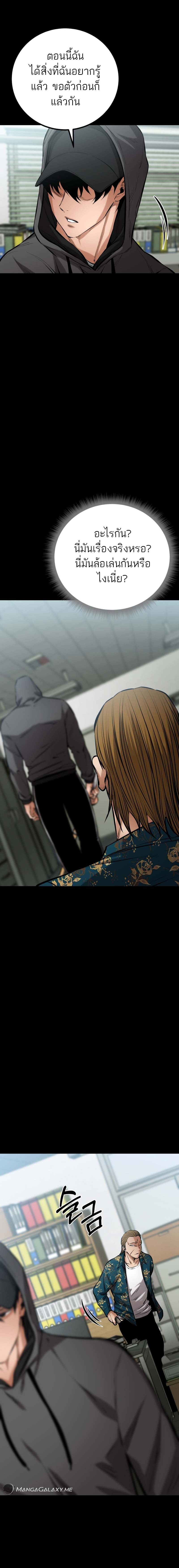 Blade of Retribution ดาบแห่งการลงทัณฑ์ - หน้า 8