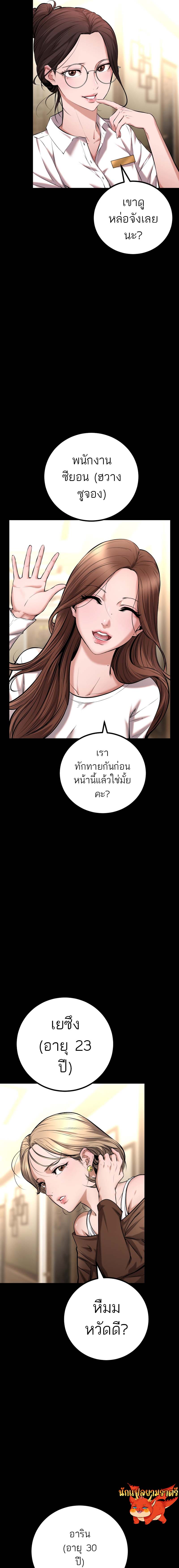 Blade of Retribution ดาบแห่งการลงทัณฑ์ - หน้า 17
